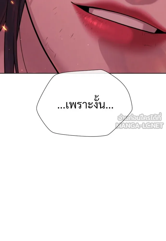 นักฆ่าย้อนวัย ตอนที่ 36 รูปที่ 252