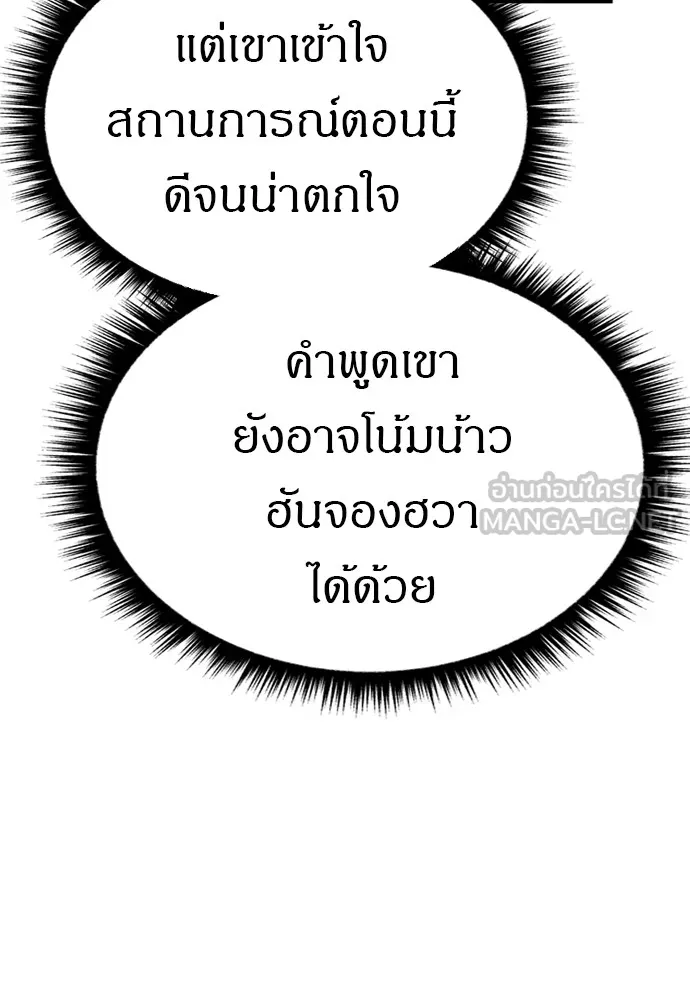 Zombie X Slasher ตอนที่ 51 รูปที่ 69