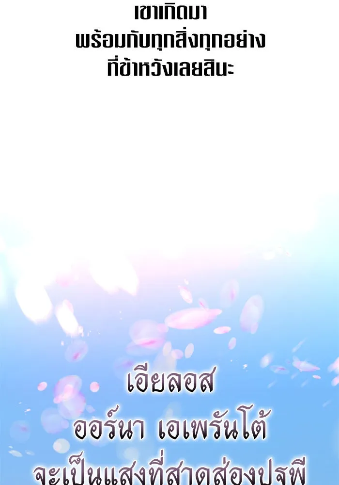 ชิงชีวิตพลิกลิขิตชะตา ตอนที่ 154. ความบริสุทธิ์(1) รูปที่ 95