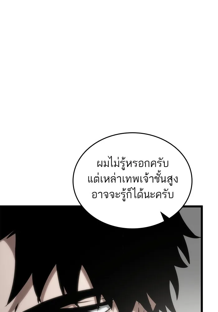 หลังวันสิ้นโลก ตอนที่ 101 รูปที่ 16