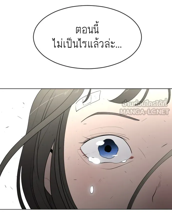 ยุคแห่งยอดมนุษย์ ตอนที่ 62 รูปที่ 75