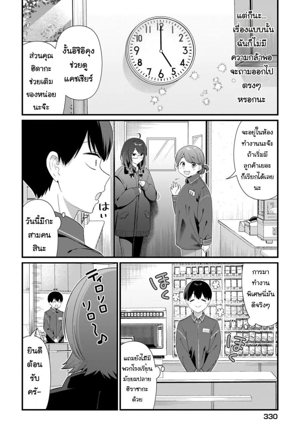 Manga-lc-com อ่านมังงะ อ่านการ์ตูน ออนไลน์ ฟรี Shujinkou no Osananajimi ga Wakiyaku no Ore ni Gui Gui Kuru ตอนที่ 1 2 3 4 5 6 7 8 9 10 11 12 13 14 ฟรี ไม่มีโฆษณา Manga-lc - อ่าน มังงะ อ่าน การ์ตูน ออนไลน์ อ่านมังงะ ฟรี