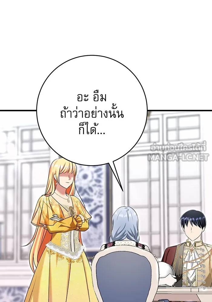 นางร้ายที่ไหนจะมีคุณธรรม ตอนที่ 125 รูปที่ 120