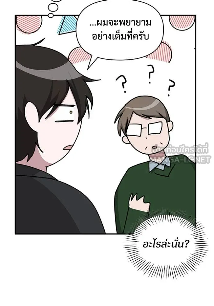 ฉันเนี่ยนะ ตอนที่ 33 รูปที่ 22