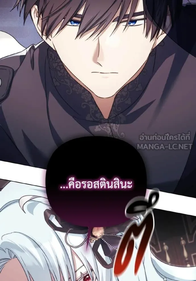 ราชินีจอมมาร ตอนที่ 87 รูปที่ 46