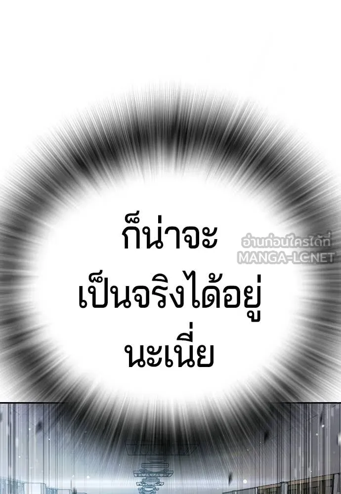 คูเซรา ตอนที่ 60 รูปที่ 324