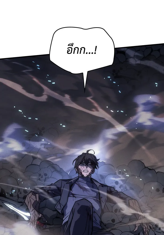 เกิดใหม่พร้อมพลังแห่งราชัน ตอนที่ 48 รูปที่ 46