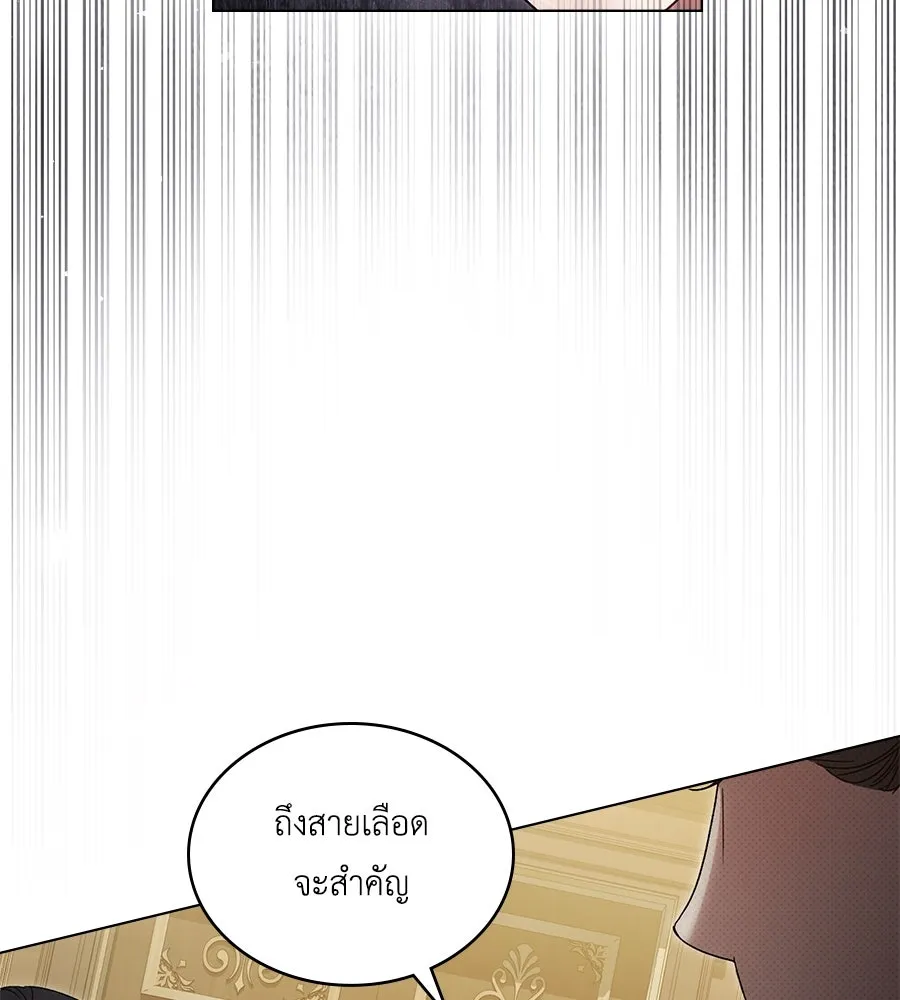 เล่ห์รักชนชั้นสูง ตอนที่ 46 รูปที่ 58