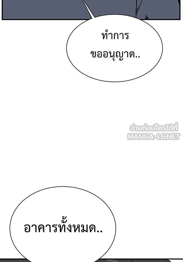 ช่วยเปลี่ยนฉันที ตอนที่ 70. ยอมินซอ 20 รูปที่ 171