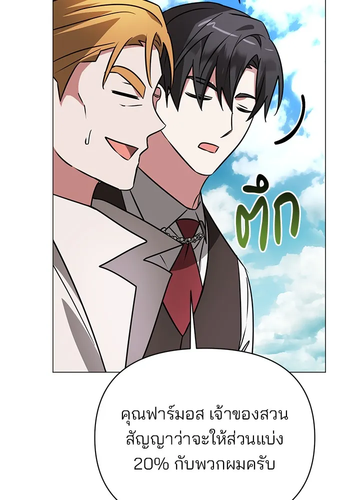 อะคาเดมีนี้เห็นทีจะเจ๊ง ตอนที่ 36 รูปที่ 116