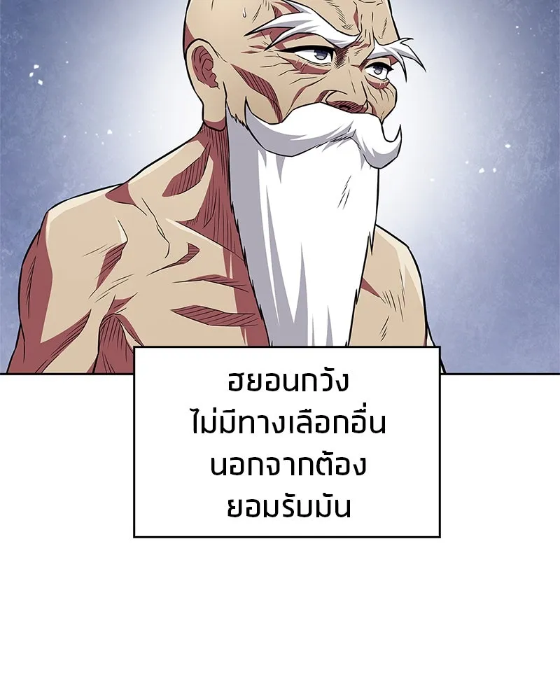 สุดยอดเทรนเนอร์แห่งยุทธภพ ตอนที่ 32 เปิดทางให้นี่เองสินะ! รูปที่ 47