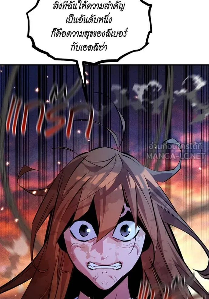 แยกร่าง ล่าอัตโนมัติ ตอนที่ 170 รูปที่ 141