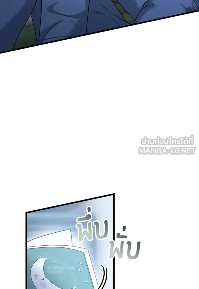 ปรารถนารักอันงดงาม ตอนที่ 110 (ตอนจบ) รูปที่ 111