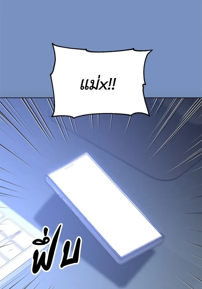 อดีตบอสหอคอย ตอนที่ 36 รูปที่ 10