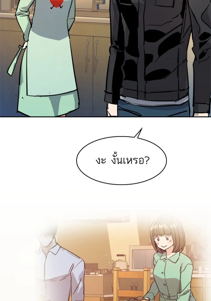 พี่ชายสายบอดี้การ์ด ตอนที่ 195 รูปที่ 110