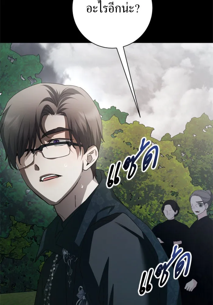 ชิงชีวิตพลิกลิขิตชะตา ตอนที่ 140. งานศพของเรา รูปที่ 190