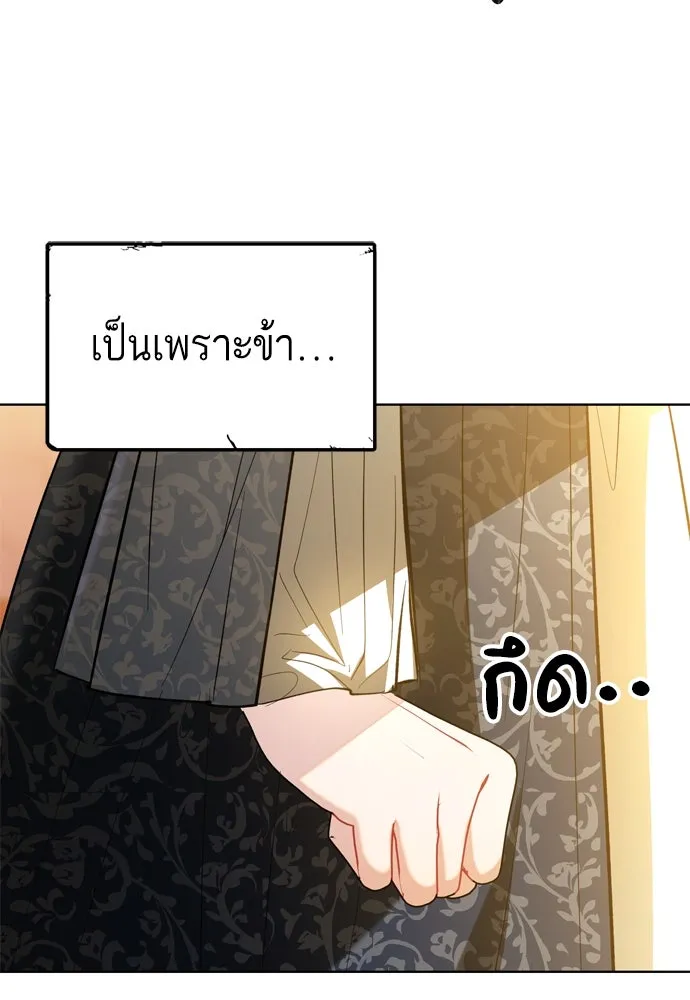บุปผาลบคมดาบ ตอนที่ 18 รูปที่ 83