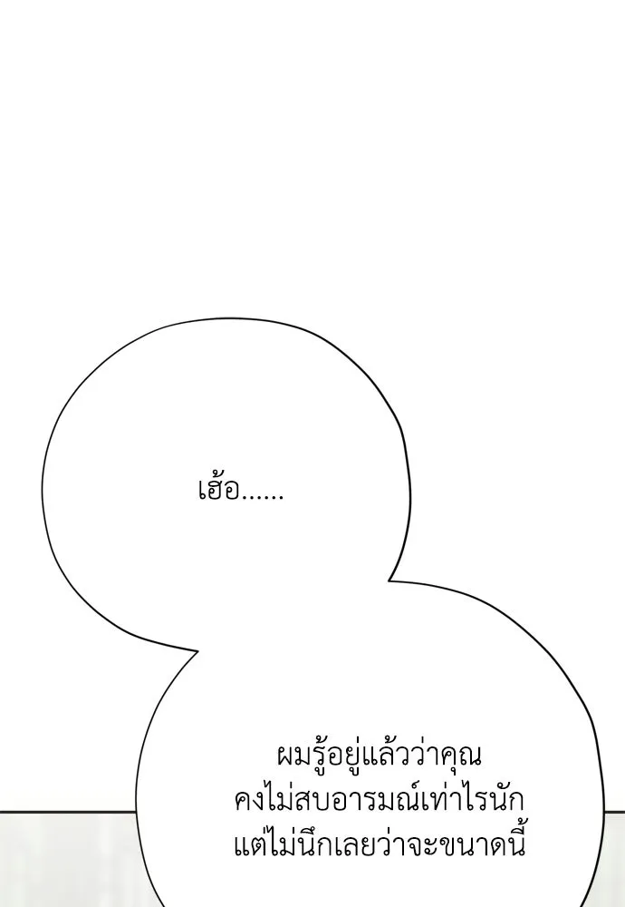 คมเขี้ยวชำระแค้น ตอนที่ 57 รูปที่ 82