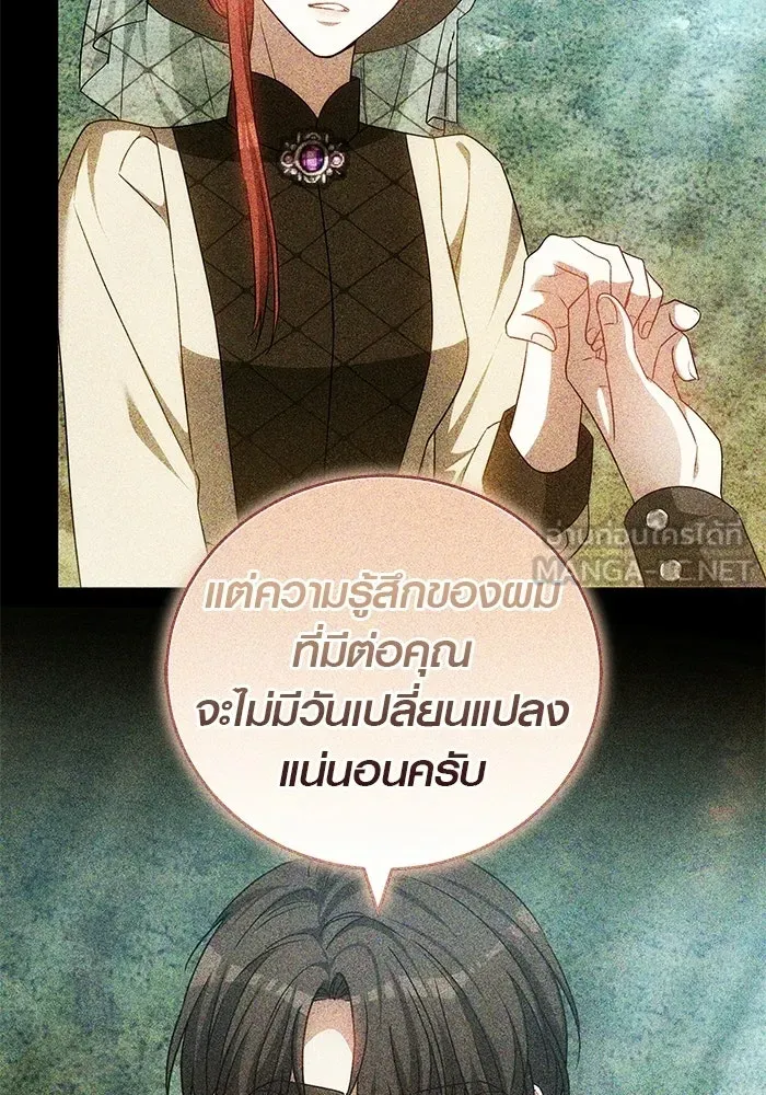 เหตุผลที่ฉันนอกใจ ตอนที่ 93 รูปที่ 75
