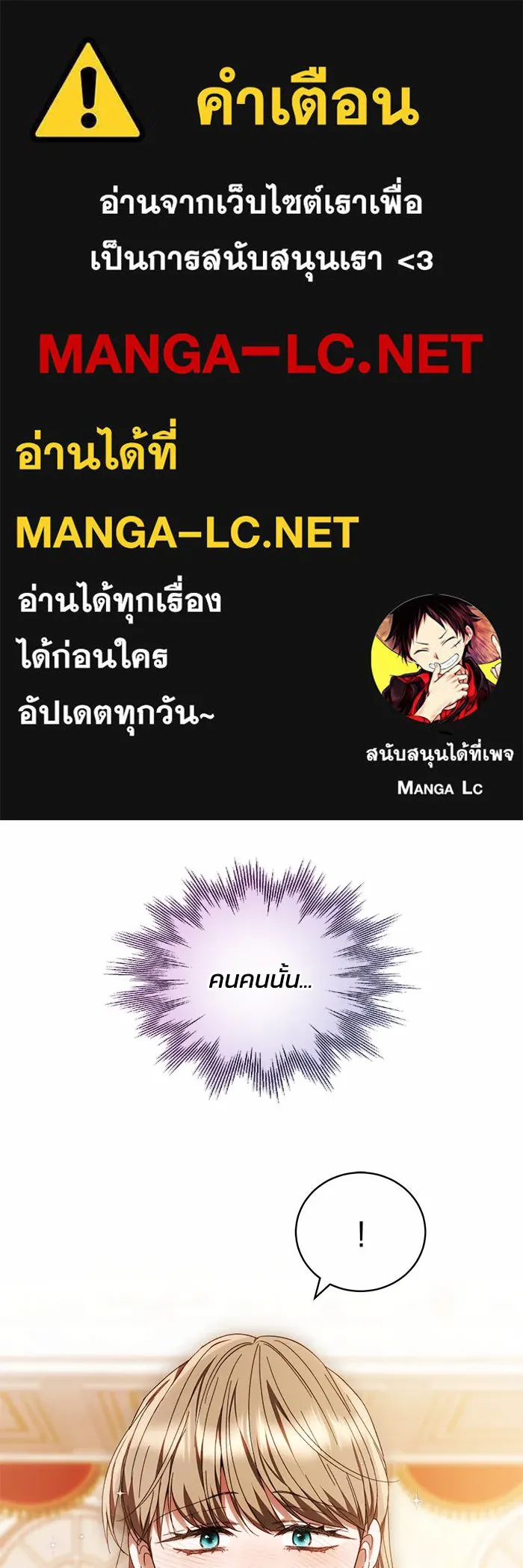 ย้อนเวลาพลิกชะตาทายาท ตอนที่ 6 รูปที่ 1