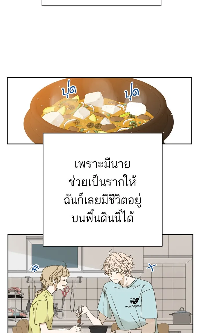 ฉันมันร้าย หรือเพราะโลกไม่น่ารัก ตอนที่ 93 รูปที่ 40