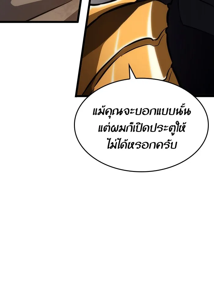 หลังวันสิ้นโลก ตอนที่ 81 รูปที่ 46