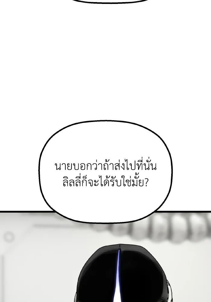 มัมหมีจ๋าหนูมาแบ๊ว ตอนที่ ตอนพิเศษ 17 รูปที่ 8