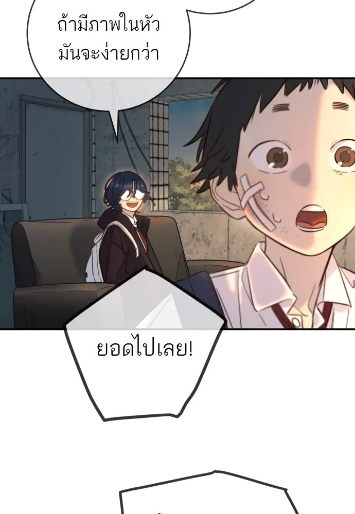 พริบตาเปลี่ยนโลก ตอนที่ 11 รูปที่ 73