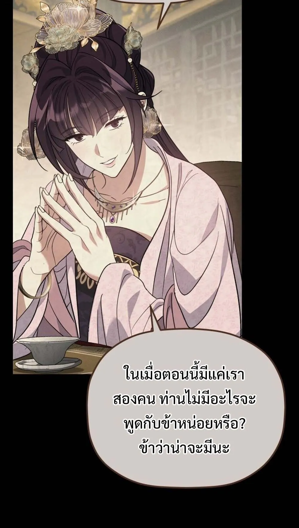 The Youngest Son of the Eunhae Sangdan บ_ตรชายคนส_ดท_องแห_งหอการค_าอ_นเฮ ตอนที่ ตอนที่ 37 รูปที่ 38