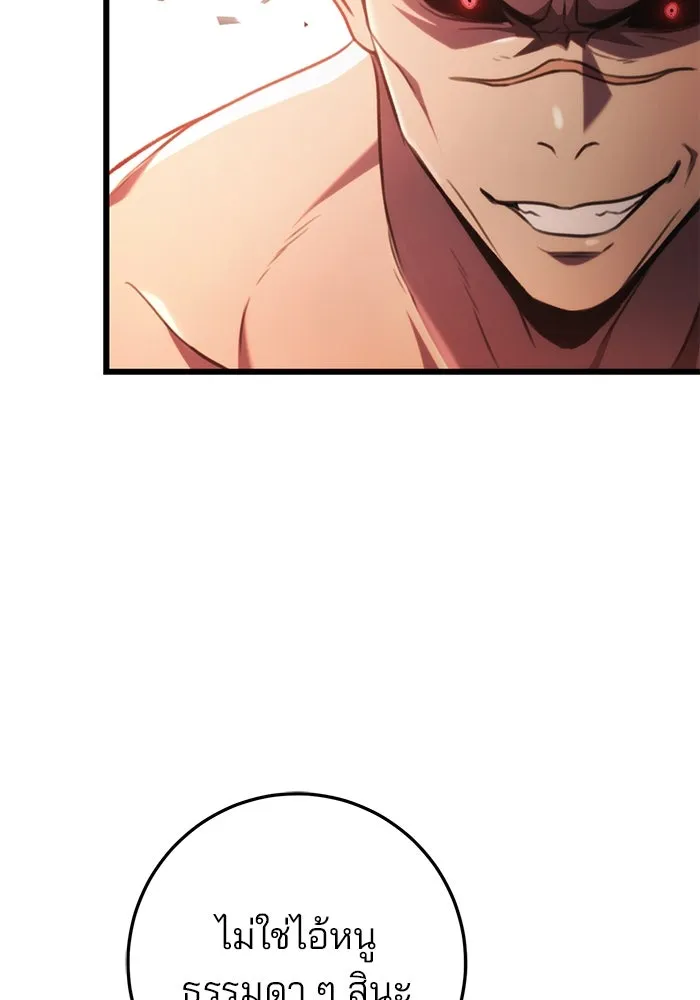 ดาบแห่งจักรพรรดิ ตอนที่ 31 รูปที่ 55