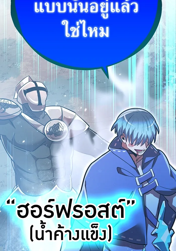 เพลเยอร์เลือดเทวะ ตอนที่ 52 สเตจ  หอคอยหนาม ② รูปที่ 133