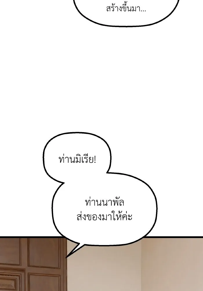 มัมหมีจ๋าหนูมาแบ๊ว ตอนที่ ตอนพิเศษ 10 รูปที่ 67