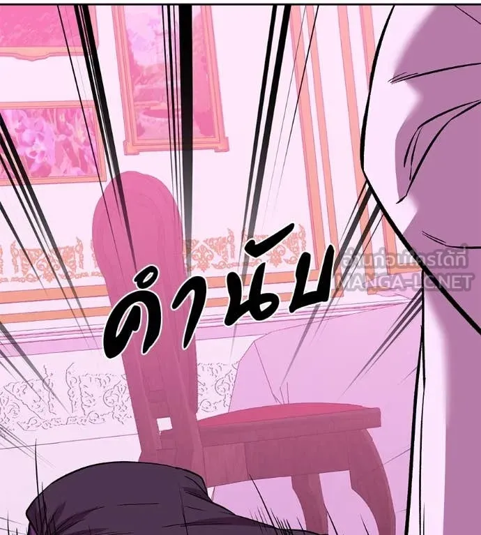 เรียกฉันว่าพระเจ้า ตอนที่ 63 รูปที่ 49