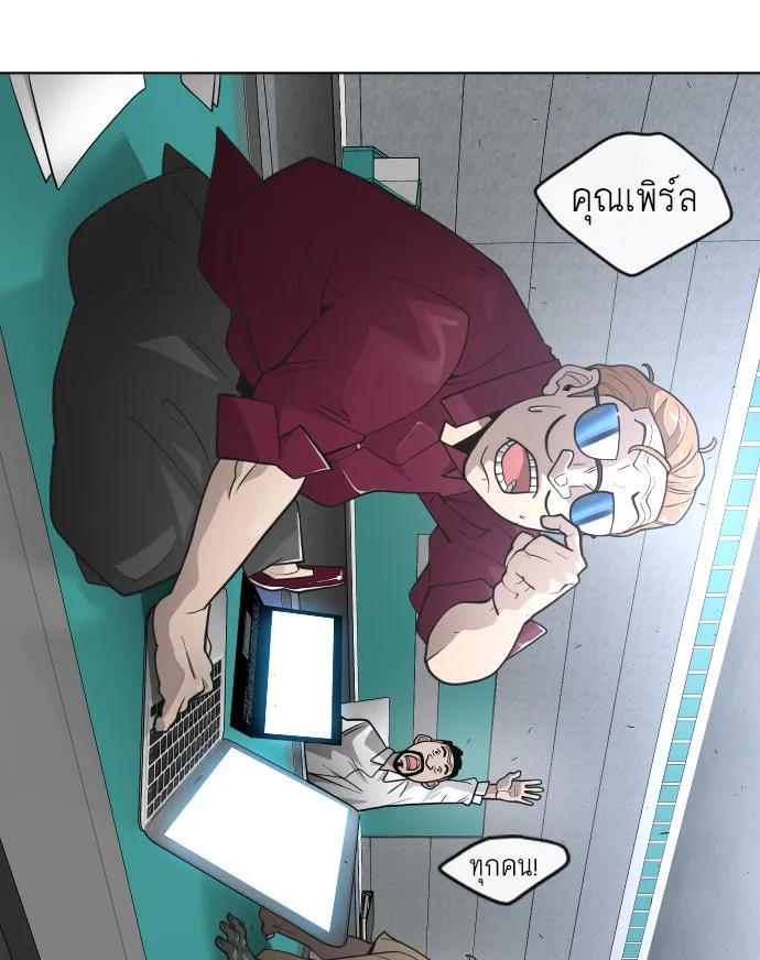 ยุคแห่งยอดมนุษย์ ตอนที่ 2 รูปที่ 146