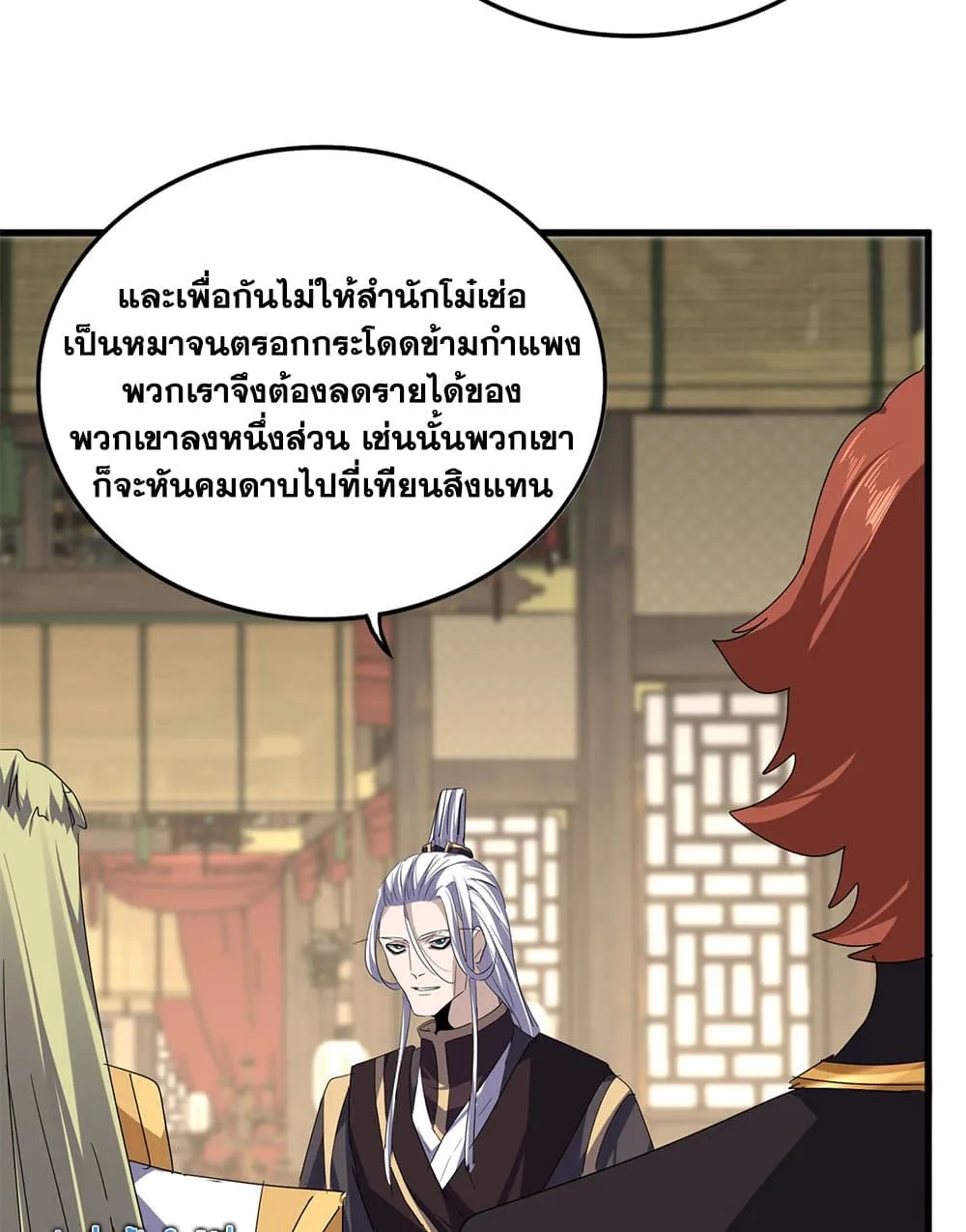 Magic Emperor ราชาจอมเวทย_ ตอนที่ ตอนที่ 814 รูปที่ 46