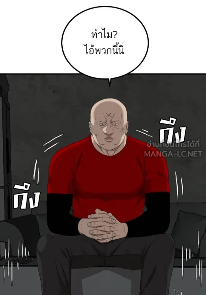 BAD GUY ตอนที่ 253 รูปที่ 126