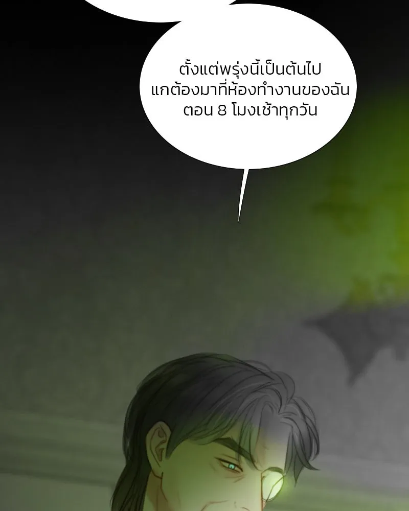 เซเรน่า ตอนที่ 78 รูปที่ 7