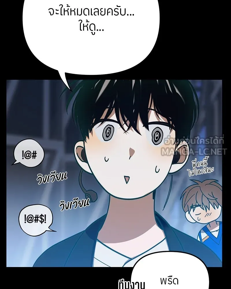 ย้อนเวลามาเป็นมักเน่ ตอนที่ 18 รูปที่ 87