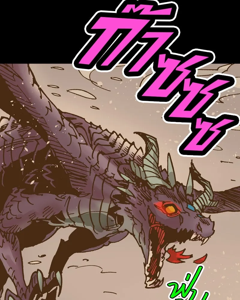 เคลวาเทส อสูรจอมราชัน ตอนที่ 48 มัลโก้กับเดรล (2) รูปที่ 5