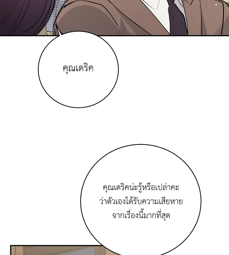 คิมหันต์นิรันดร ตอนที่ 42 รูปที่ 97