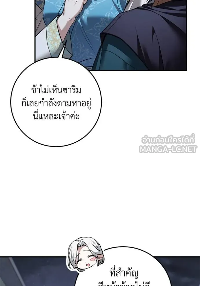 ยามหมาป่าทมิฬเพรียกห ตอนที่ 19 รูปที่ 21