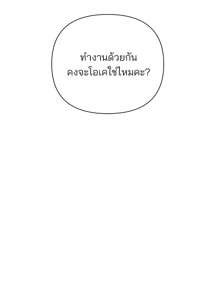 ปุลโซราได้เวลาดัง ตอนที่ 47 รูปที่ 83