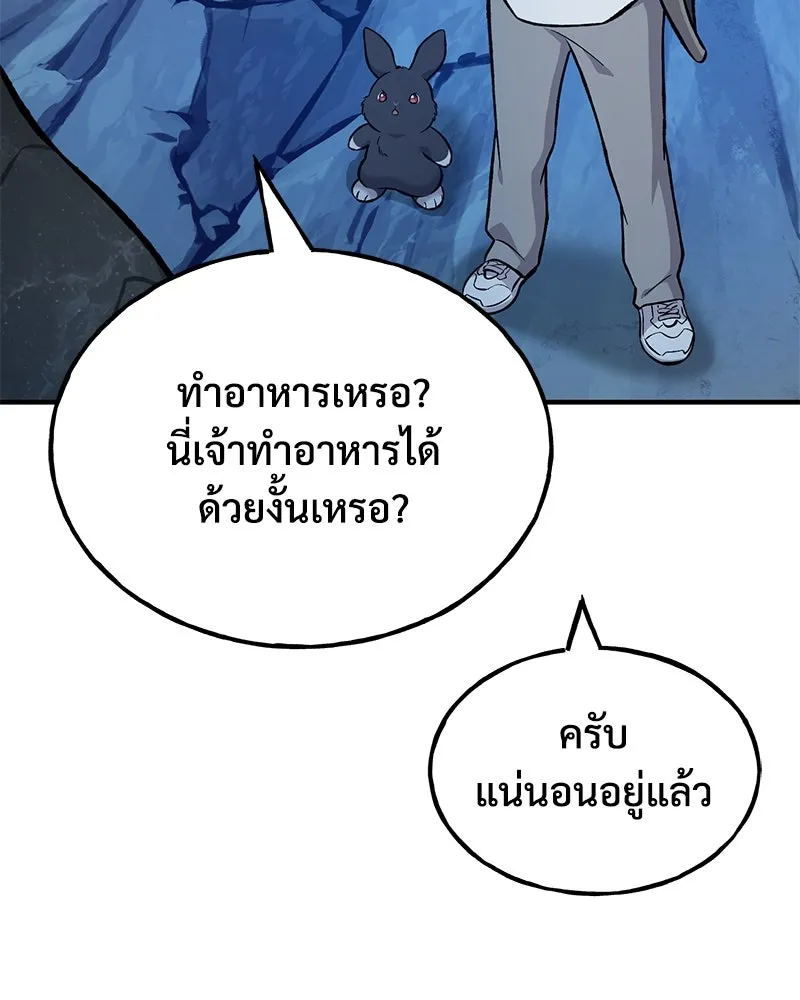 ปลูกผักพิชิตหอคอย ตอนที่ 82 รูปที่ 169