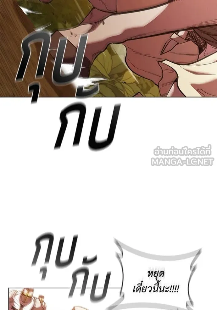 เกิดใหม่ในร่างดยุก ตอนที่ 101 รูปที่ 20