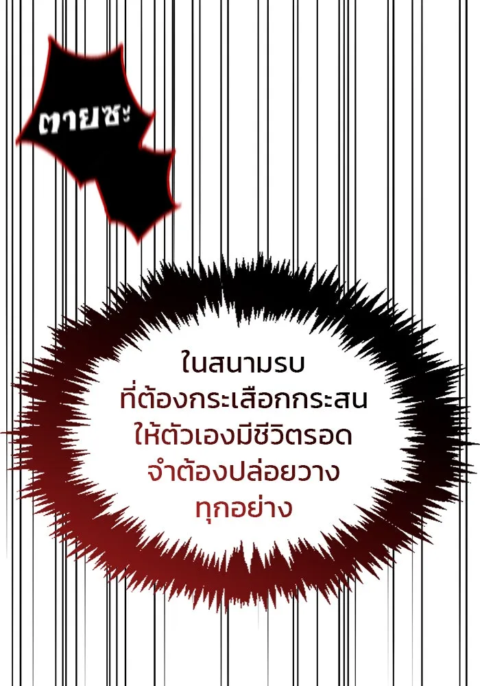 ผมไม่ได้เก่งอย่างที่คิด ตอนที่ 71 รูปที่ 94