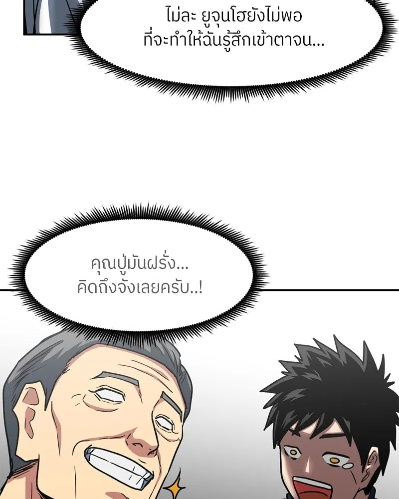 โรงเรียนสัตว์กินเนื้อ ตอนที่ 42 รูปที่ 94