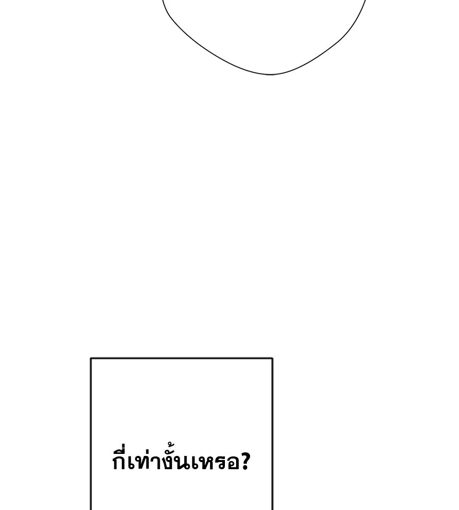 คอลเซ็นเตอร์เปลี่ยนชีวิต ตอนที่ 6 โอกาสสุดท้าย รูปที่ 26