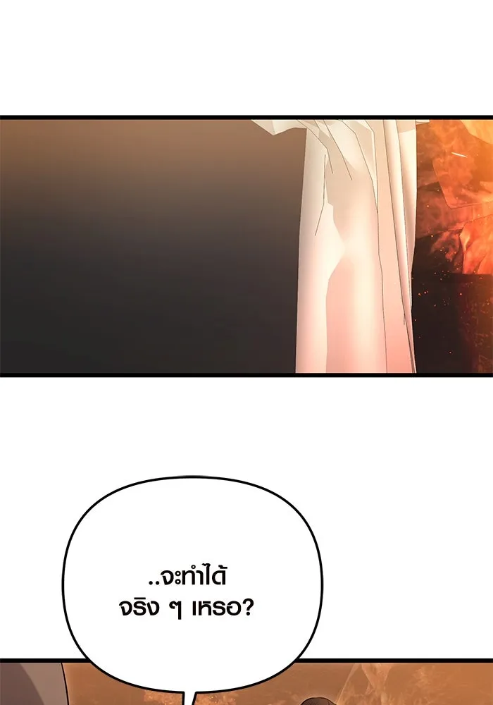 พลิกชะตาคว้าไอเทมระดับเทพ ตอนที่ 71 รูปที่ 53