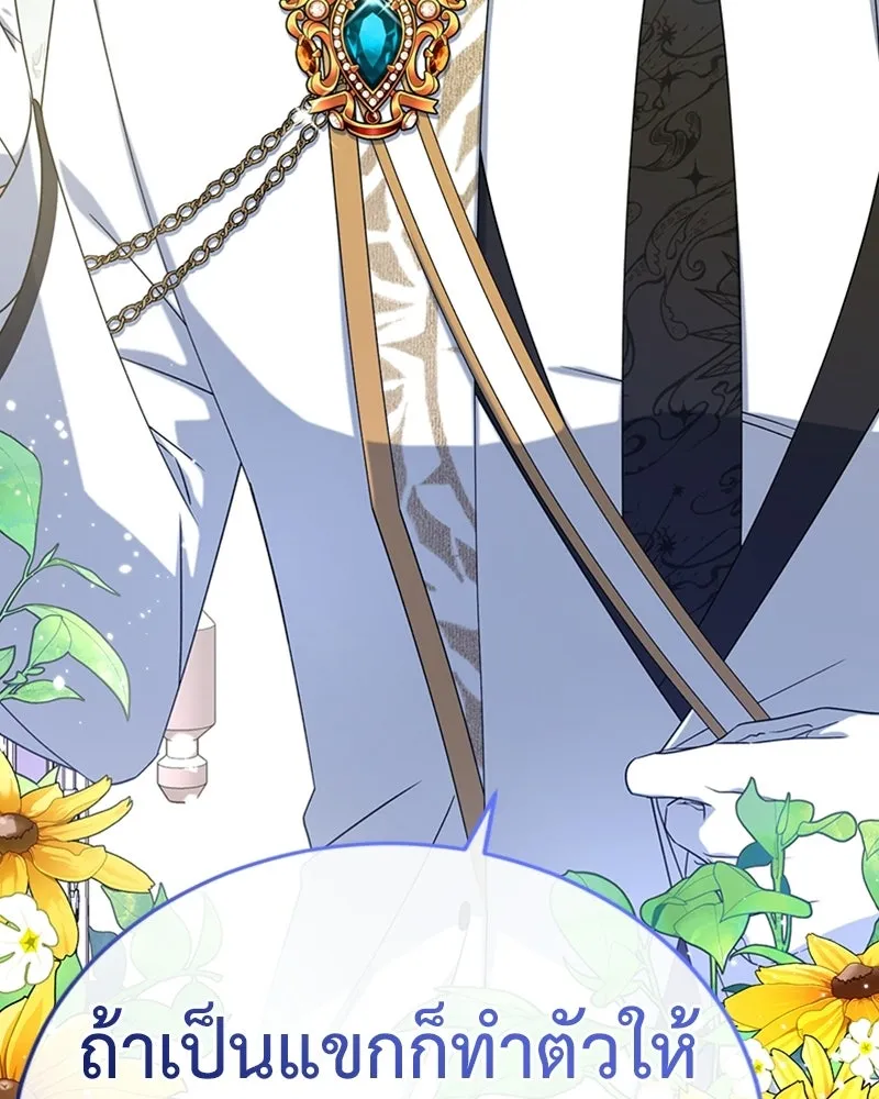 ภารกิจไล่ตามลุค บีเชล ตอนที่ 15 รูปที่ 58