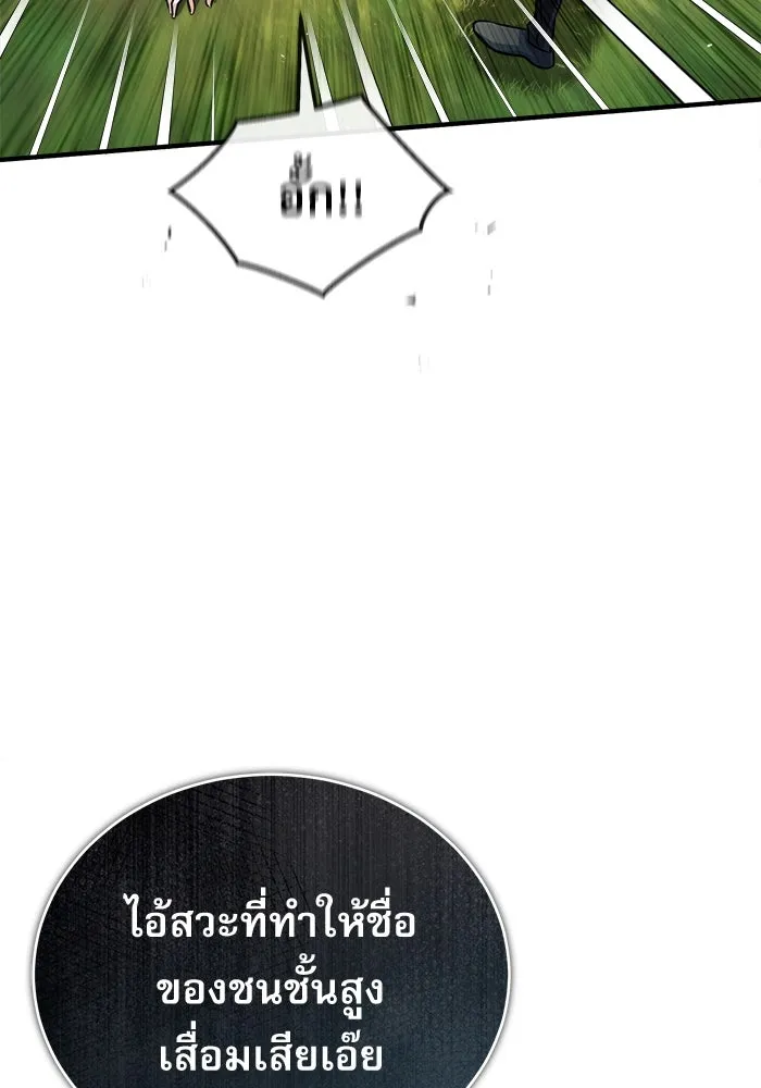 ศาสตราจารย์จำเป็นแห่งอะคาเดมี ตอนที่ 39 รูปที่ 32